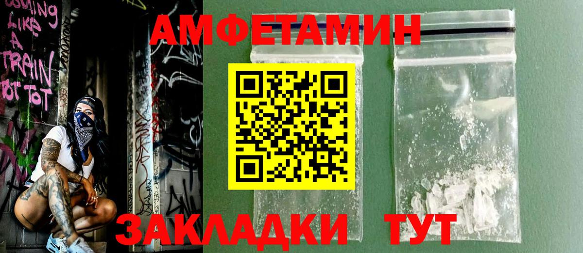 Амфетамин Розовый  АМФЕТАМИН  Камышин  Вход с VPN  Амфетамин 