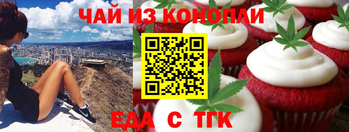 Canna-Cookies марихуана Камышин
