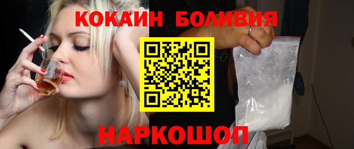 Камышин  КОКАИН Эквадор  COCAIN 99%  Вход с VPN 