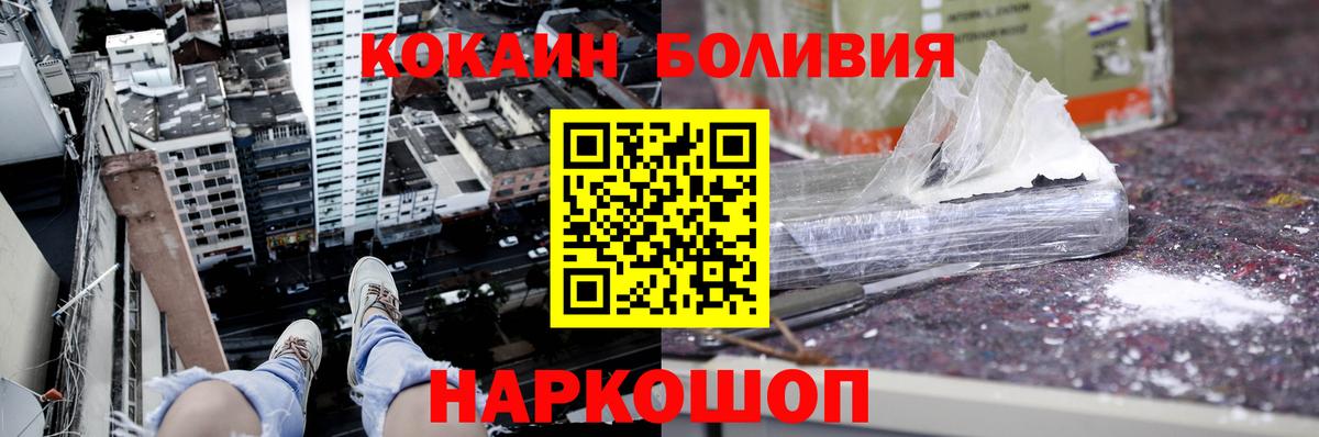 Кокаин Columbia Камышин