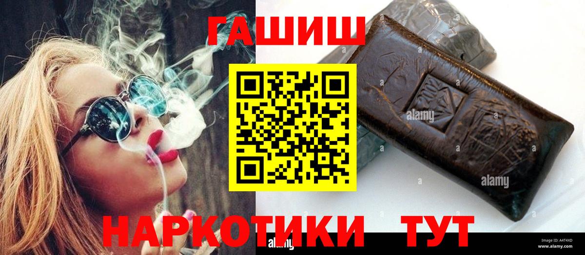 Камышин  Гашиш  Вход с VPN  Гашиш hashish 