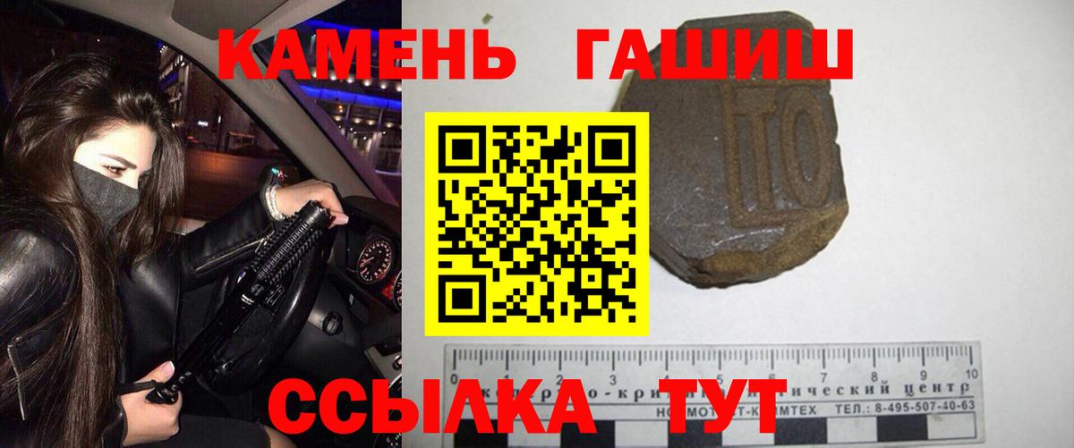 Гашиш гарик Камышин