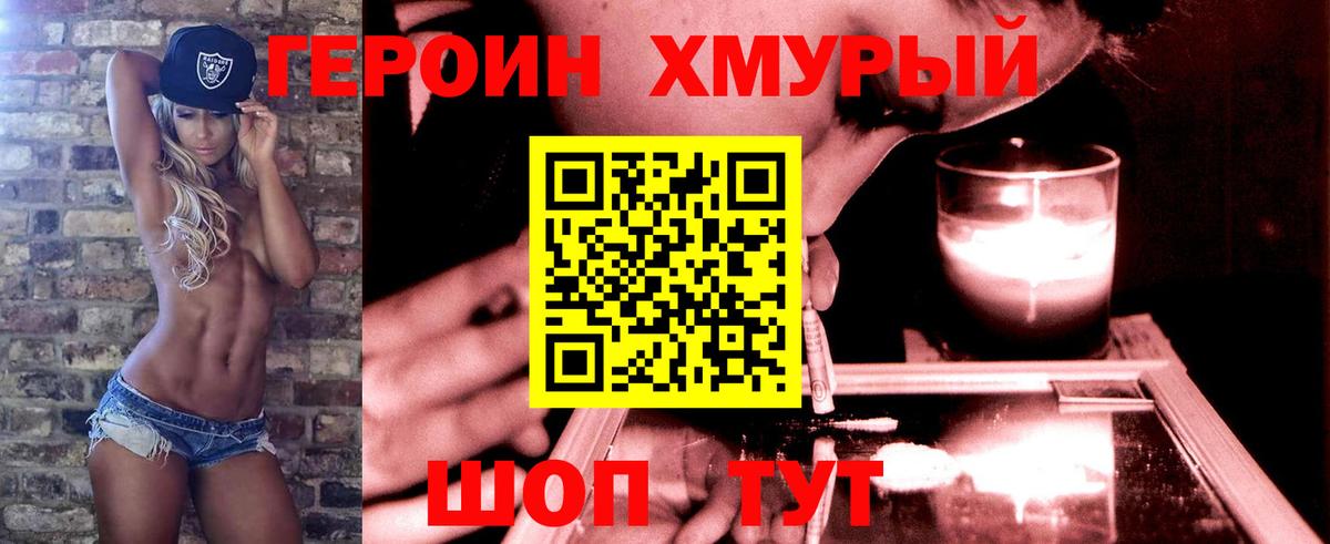 ГЕРОИН гречка Камышин