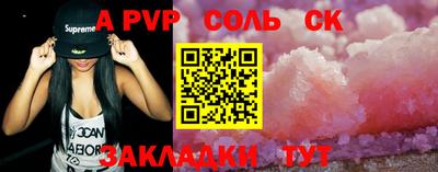 альфа пвп Кумертау