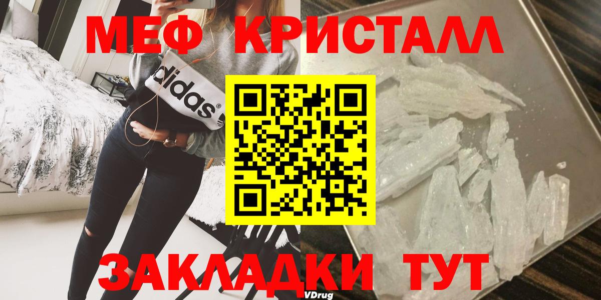 Камышин  МЯУ-МЯУ  Вход с VPN  Мефедрон мука  Меф мука 