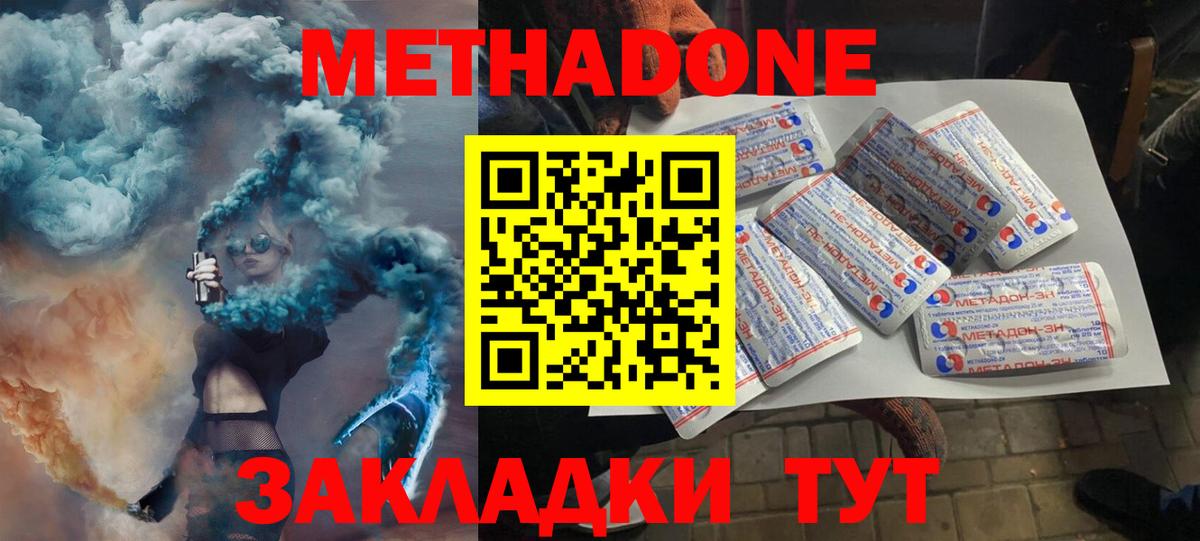 ОМГ ОМГ ССЫЛКА  МЕТАДОН VHQ  Вход с VPN  Метадон мёд  Камышин 