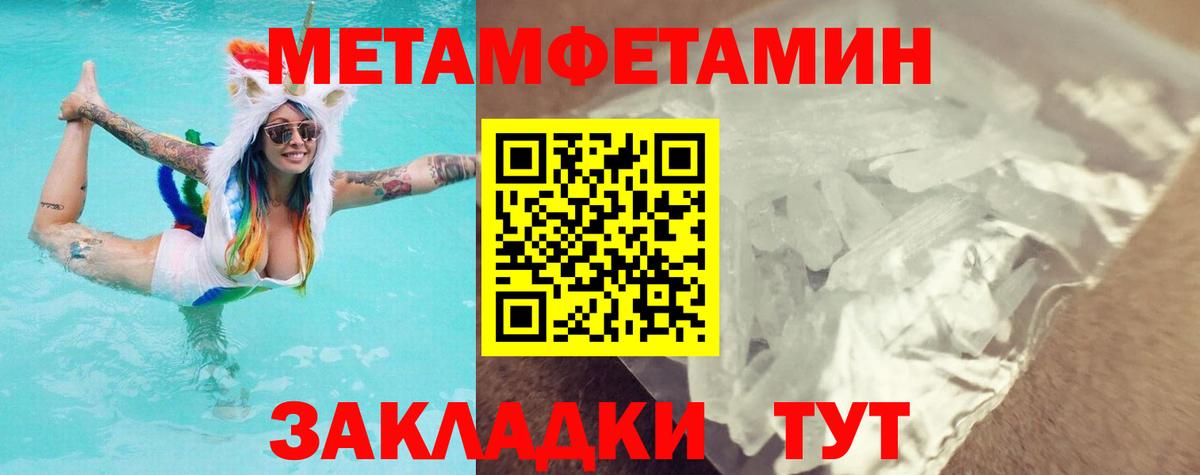 Метамфетамин Декстрометамфетамин 99.9%  Вход с VPN  Первитин  Камышин 