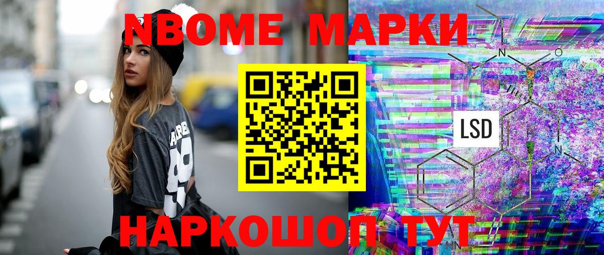 Камышин  Марки N-bome 1,5мг  Марки 25I-NBOMe  Вход с VPN  Марки N-bome 1,5мг 