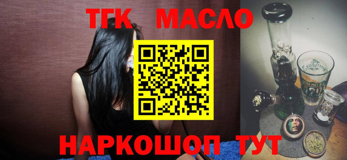 ТГК вейп  Вход с VPN  Камышин  ТГК вейп 